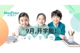 新學期，新夢想！咔淇醫(yī)柜，讓關(guān)愛零距離。