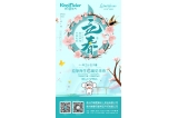 立春到，溫暖到