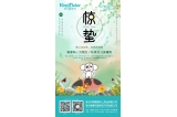 咔淇貝兒 - 春雷響，萬物生，咔淇貝兒來暖陽