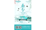 咔淇貝兒 - 有愛的人，心里永遠是春天