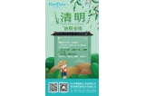 咔淇貝兒 - 愿身邊人健康，祈福未來