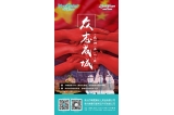 咔淇貝兒 - 愿天災(zāi)散去，愿所有人平安