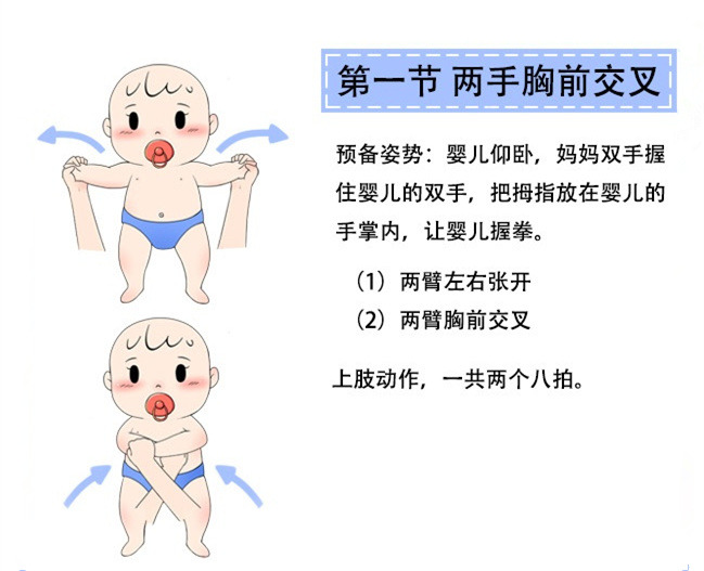 給寶寶做被動(dòng)操好處多，再不做就晚了