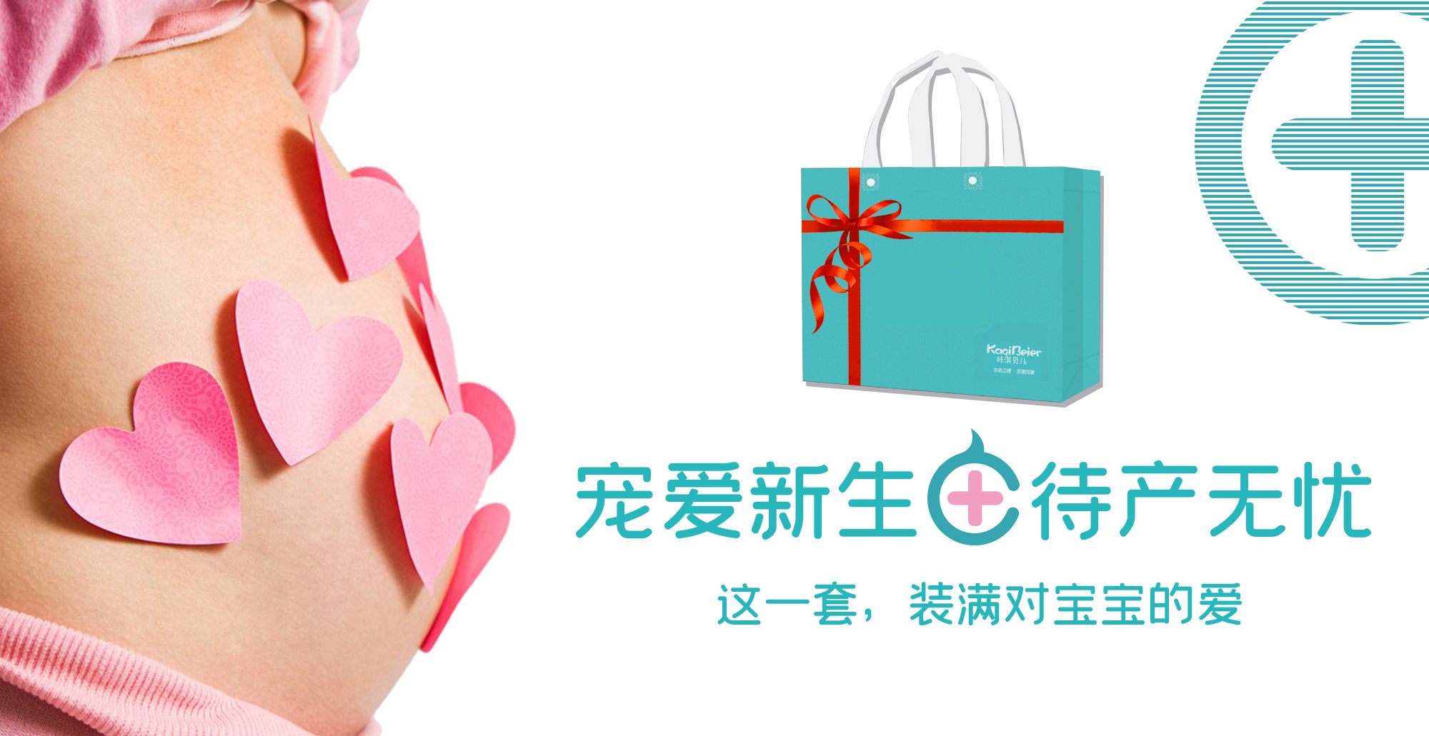 新生兒待產(chǎn)大全  - 幸福可“待”，寵愛新生