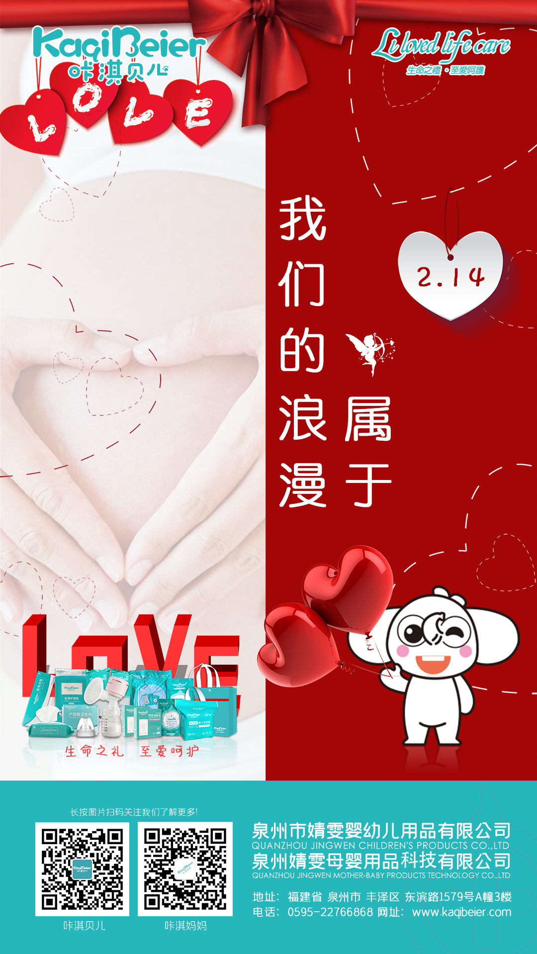 214情人節(jié)，給你與眾不同的浪漫