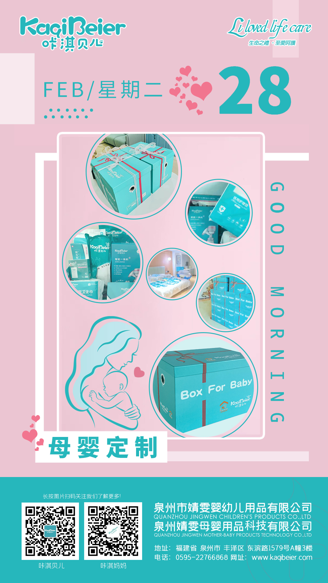 愛(ài)的禮物，育見(jiàn)就是幸福