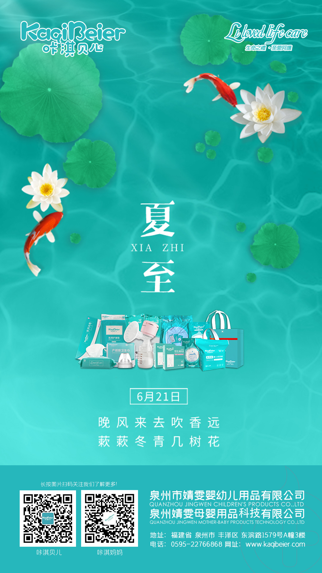 花開(kāi)半夏，美好日長(zhǎng)