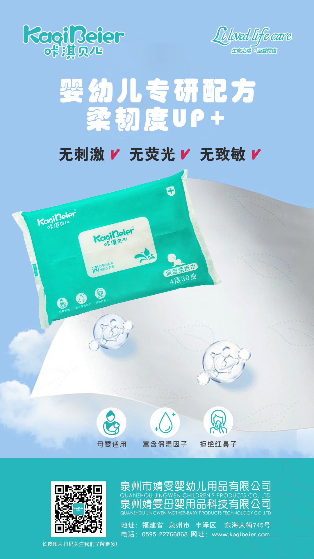 嬰幼兒專研配方，柔韌度UP+